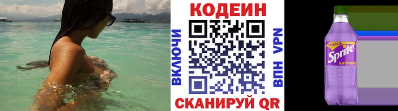 MEGA маркетплейс  Лебедянь  Кодеин напиток Lean (лин) 